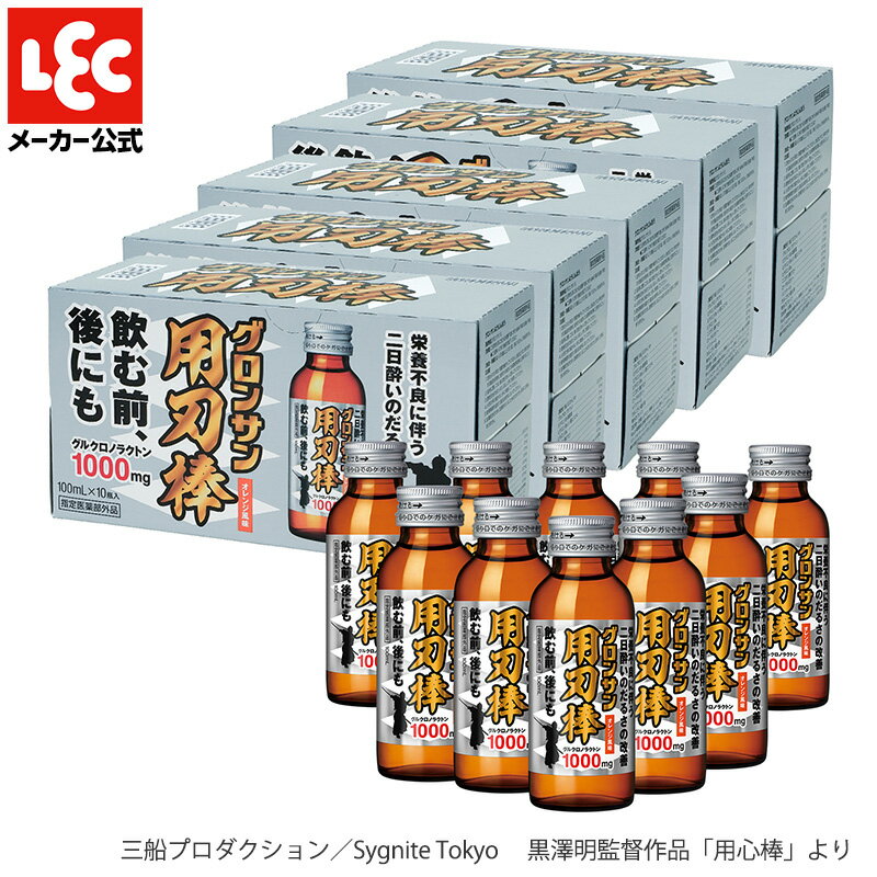 商品特徴 ●飲む前、後にも気になったときに、1本で飲みケア！ ●爽やかですっきりしたオレンジ風味。 ●飲酒後に不足する栄養素(ビタミンB1、ナイアシン)を補給。 ★用法・用量 成人（15歳以上）1日1回、1瓶（100mL）を服用する ★効果・効能 ●日常生活における栄養不良に伴う身体不調の改善・予防 ●二日酔いに伴う食欲の低下、だるさ ★広告文責：レック株式会社 　03-6661-9941 ★製造者：レック株式会社 ★生産国：日本 ★商品区分：指定医薬部外品