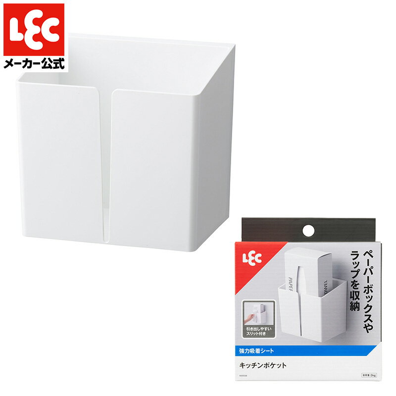 Slim Kitchen Racks - 送料無料 キッチンポケット 強力吸着