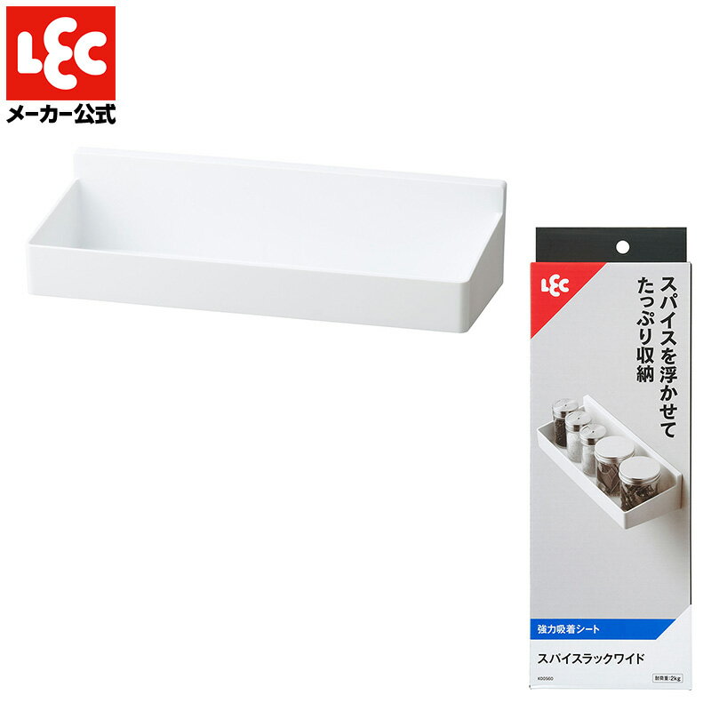 乐天商城 - 送料無料 スパイスラックワイド 強力吸着