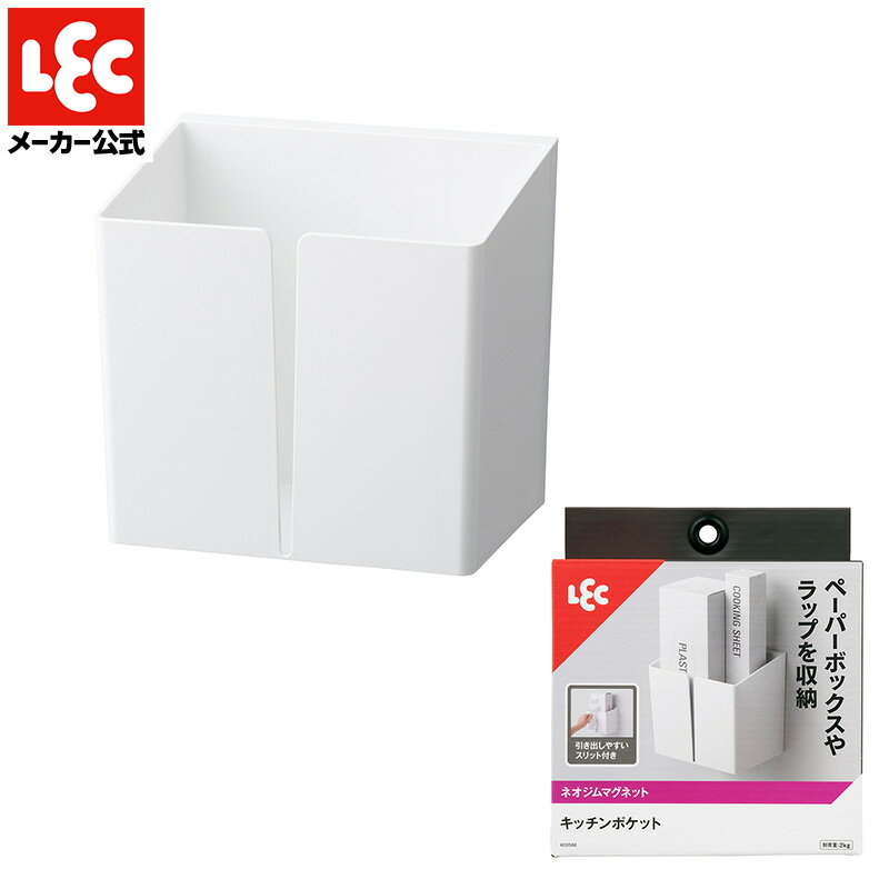 送料無料 キッチンポケット 強力マグネット