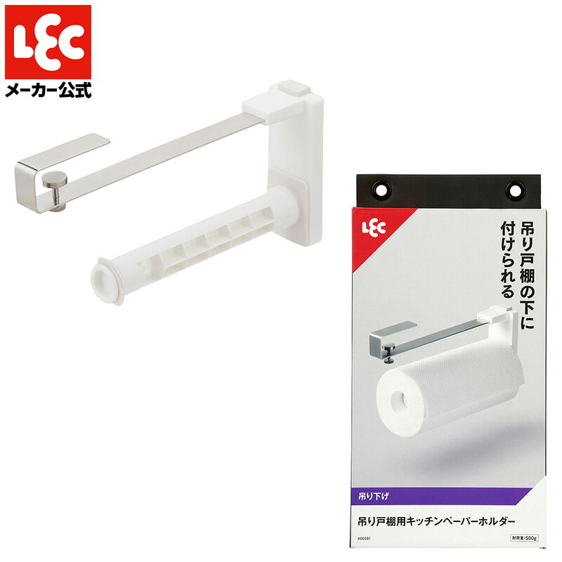 樂天商城 - 送料無料 吊り戸棚用キッチンペーパーホルダー