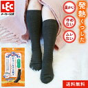 【送料無料】 足冷え女子の 靴下 発熱ソックス 厚手 ハイソックス サイズ 目安23〜27cm ムレない 温かい くつ下 ルームソックス スポーツソックス 温活...