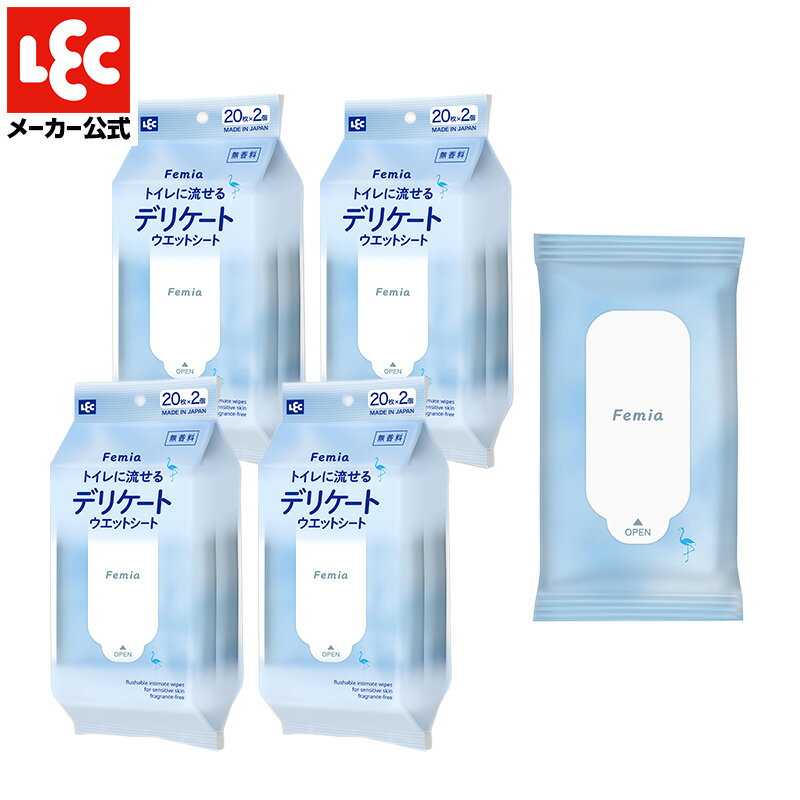 Femia フェムウェット 20枚×8個 無香料 ウェットシート 日本製 デリケート トイレに流せる デリケートゾーン ケア 清潔 トイレ ウエットシート ウェットティッシュ 生理 おりもの ニオイ 臭い 消臭 かゆみ 対策 レック ダイレクト