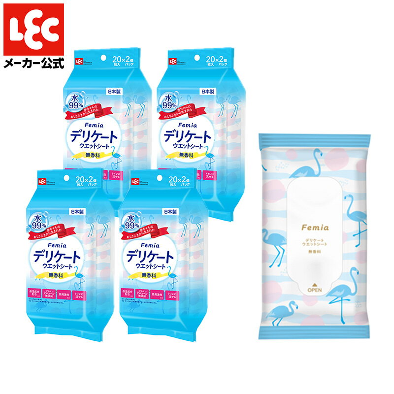 Femia フェムウェット 20枚×8個 無香料 日本製 デリケート ウェットシート トイレに流せる デリケート..