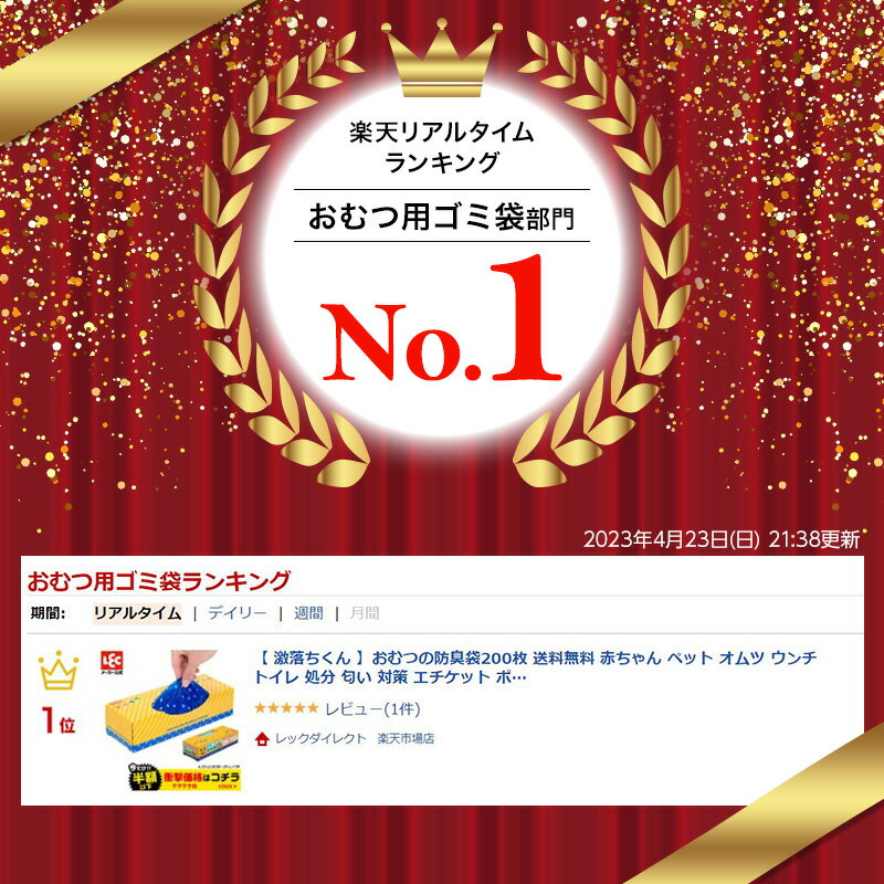 【 送料無料 】 防臭袋 200枚 おむつ 赤ちゃん ペット オムツ ウンチ トイレ 処分 匂い 対策 エチケット おむつ用ゴミ袋 オムツ 捨てる ゴミ袋 臭わない 袋 消臭袋 抗菌 激落ちくん お出かけ 2