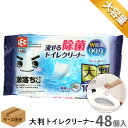 激落ちくん 業務用 ケース販売 流せる 除菌 トイレクリーナー 大判 タイプ 10枚 × 48個 トイレ掃除シート