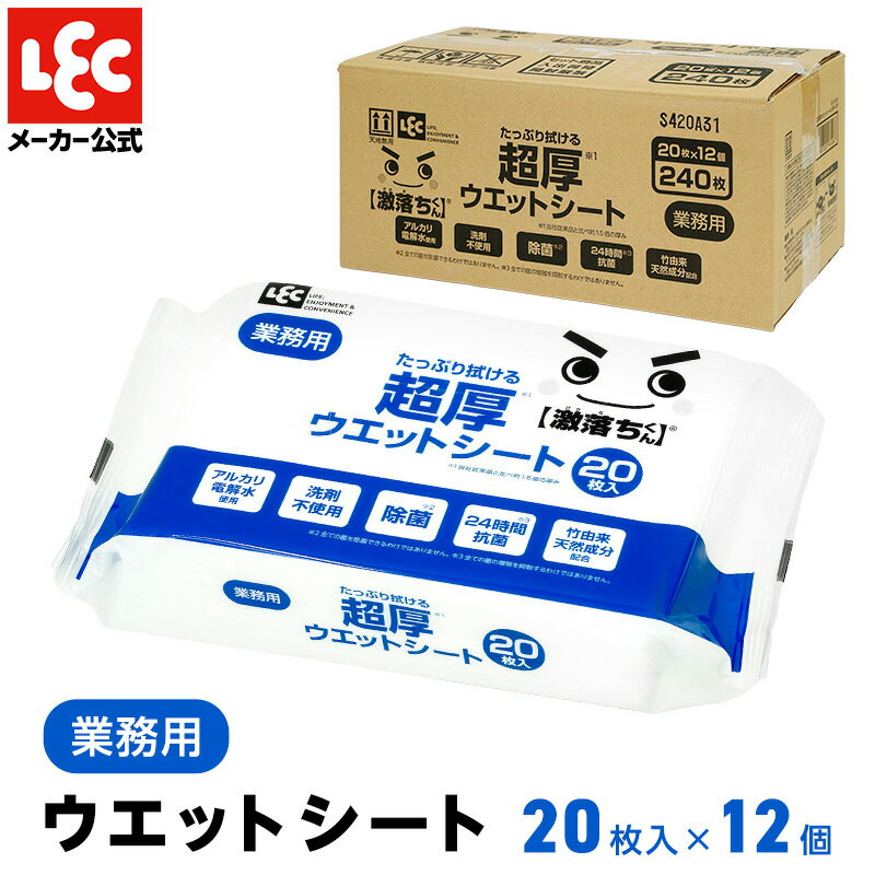 ウェットシート 20枚入 安心拭き掃除 （ フローリング用 拭き掃除 シート 20枚 床掃除 使い捨て フロア用 フローリングシート ウェットティッシュ 掃除用品 日本製 ）