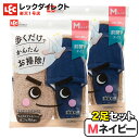 【送料無料】 便利グッズ おそうじ スリッパ Mサイズ ネイビー 2個セット 22〜25cm ゆったり ルームシューズ ずぼらアイテム 掃除 リビング 激落ちく...
