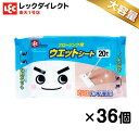 おそうじシート ウェットシート アルカリ電解水 フローリング用 20枚 × 36個 合計1200枚 ケース販売 業務用 大入り お徳用 大量 シェア 水の激落ち...