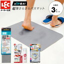 激落ちくん 新生活 バス 福袋 3点 セット 鏡 くもり止め バスマット ウロコ取り クエン酸 研磨 浴室