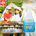 バルサン 汗に強い虫よけスプレー イカリジン 15% 効果最大8時間 スポーツ キャンプ バーベキュー 山登り