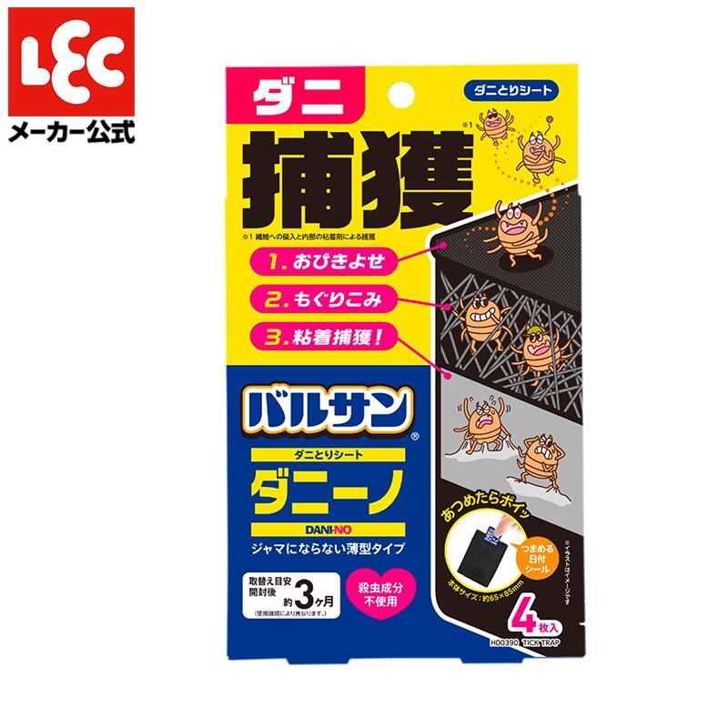 樂天商城 - バルサン ダニとりシート ダニーノ 4枚入 個包装 効果重視