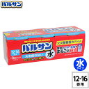 バルサン 公式 水タイプ 12-16畳用×3個パック 25g 火を使わない 殺虫 殺虫剤 燻煙剤 くん煙剤 いや～な虫 退治 対策 火災報知器 カバー付属 日本製 レック 送料無料