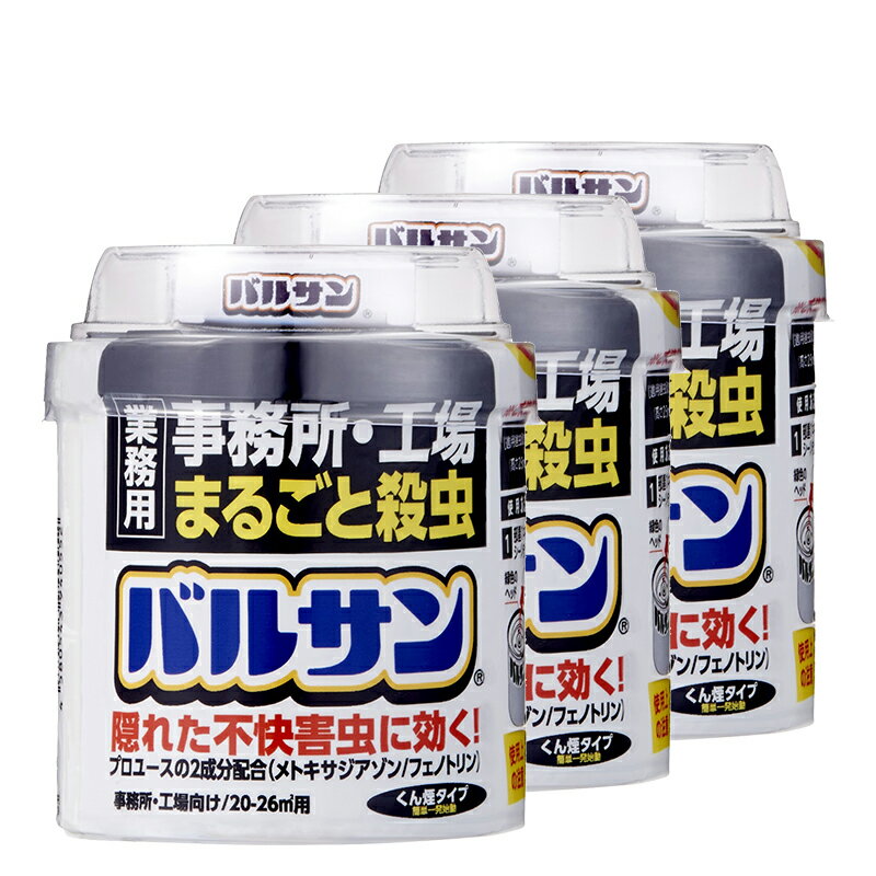 バルサンの人気おすすめランキング15選 効果や種類別に解説 マンションで使えるものも セレクト Gooランキング