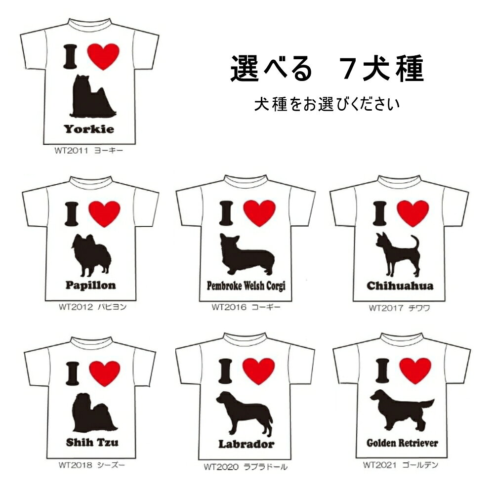 ステッカー 犬 チワワ シーズー ゴールデン レトリバー 繰り返し貼ってはがせる I ...