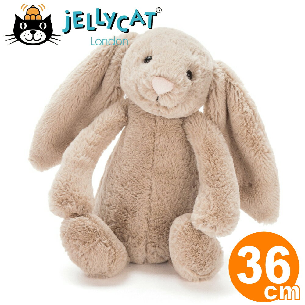 ジェリーキャット ぬいぐるみ うさぎ バニー ベージュ　Lサイズ バシュフル Jellycat 出産祝い ファーストトイ ベビー 誕生日 ハーフバースデー お祝い 正規品 ルシアン