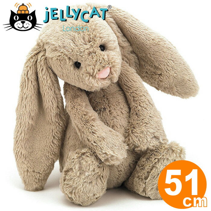 Jellycat ジェリーキャット うさぎ 正規品 バシュフル ベージュバニー Huge 51cm 出産祝い ぬいぐるみ 大きなぬいぐるみ ファーストトイ 誕生日 子供 うさぎグッズ うさぎ雑貨 プレゼント ギフト ルシアン BAH2BN