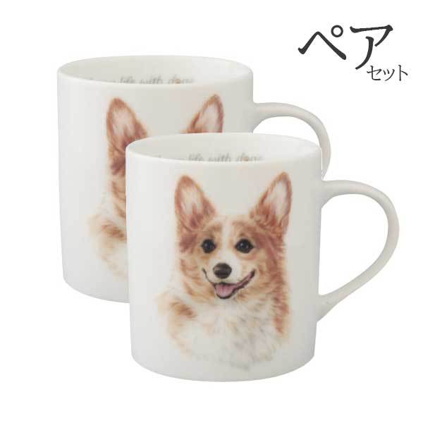 楽天バルーン＆アニマル雑貨　Le Chien【 ペア 2個セット 】わんコレマグカップ【ロイヤルコーギー】（犬食器 犬モチーフ 犬グッズ 犬雑貨 プレゼントにおすすめ 日本製 食器） 卒業式 プレゼント ギフト お返し ルシアン