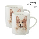 【 ペア 2個セット 】わんコレマグカップ【ロイヤルコーギー】(犬食器 犬モチーフ 犬グッズ 犬雑貨 プレゼントにおすすめ 日本製 食器) 卒業式 プレゼント ギフト お返し ルシアン