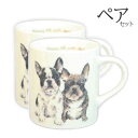 わんコレ マグカップ フレンチブルドッグ(犬食器 犬グッズ 犬雑貨 わんこれ ワンコレ) 卒業式 プレゼント ギフト お返し ルシアン