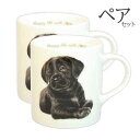 【 ペア 2個セット 】マグカップ ラブラドール 黒ラブ 犬 コップ コーヒー カップ ティーカップ おしゃれ ナチュラル おうちカフェ ドッグカフェ わんコレ...