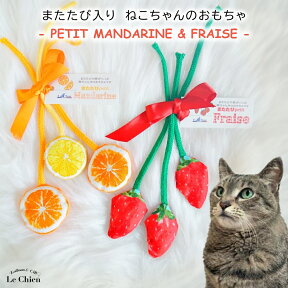 【猫オモチャ】【またたび入り】またたびベジタブルパーティー またたび入り猫ちゃんのおもちゃ クッション 猫のおもちゃ ねこ ネコ 魚 ネコ雑貨 ネコグッズ プレゼント ギフト お返し ルシアン