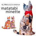 またたびの実 おもちゃ 猫 ネコ ねこ またたびミネット またたび入り クッション 猫のおもちゃ ペットグッズ ペット用品 ネコ雑貨 ネコグッズ プレゼント お...