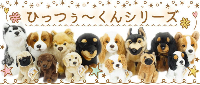 ブルドッグ ブルドック ぬいぐるみ 犬 イヌ いぬ リアル faithful friends 犬雑貨 犬のぬいぐるみ 誕生日 お祝い お悔やみ おもちゃ プレゼント クリスマス 小学生 可愛い 海外製品 海外輸入品 輸入雑貨 ひっつぅ〜くん【大】 通販 楽天 ルシアン