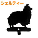 【シェットランドシープドッグ】シェルティー キーフック 壁掛け おしゃれ 玄関 犬 リードフック ペット用品 オーナーズグッズ アイアン ウォールフック 金具 引っ掛け 壁フック 小物 収納 ドア 鍵 鍵フック 小物 インテリア アンティーク イギリス製