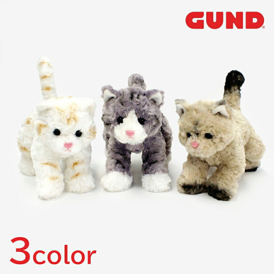 ぬいぐるみ 猫 グレー サバトラ 白猫 茶トラ GUND ブーツィーキャット ねこ ネコ リアル ふわふわ かわいい 猫雑貨 ねこグッズ プレゼント お誕生日 クリスマス お悔やみ ペット