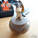 犬 骨壺 ボーダーコリー 肉球ポット ペット 仏具 小物入れ 犬グッズ ミニ骨壺 動物 お悔やみ プレゼント ギフト お返し ルシアン