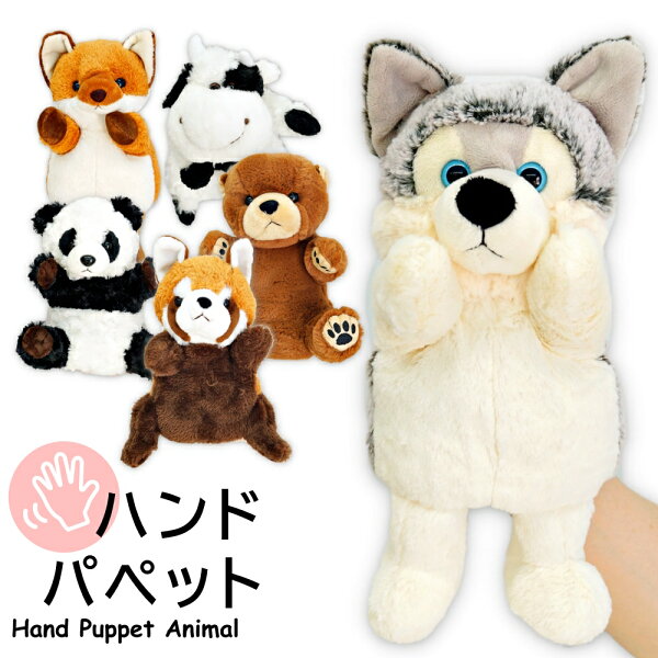パペット 動物 みんな探してる人気モノ パペット 動物 おもちゃ パペット 動物 みんな探してる人気モノ パペット 動物 おもちゃ