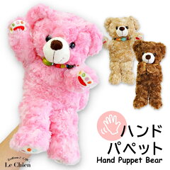 https://thumbnail.image.rakuten.co.jp/@0_mall/lechien/cabinet/04111152/te-puppet2_1.jpg