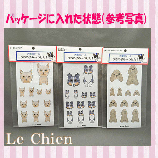 シュナウザー シール ステッカー スコッティー 犬 犬グッズ シュナウザーグッズ 犬...