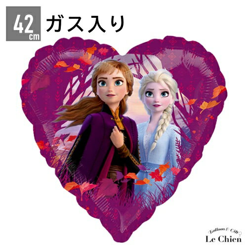 楽天バルーン＆アニマル雑貨　Le Chien【ヘリウムガス入り】 フローズン2 ハート アナと雪の女王 ディズニープリンセス バルーン キャラクター風船 飾り付け 装飾 パーティーグッズ 誕生日 発表会 ギフト プレゼント 電報 女の子 サプライズ