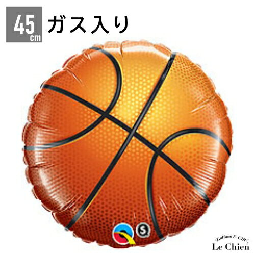 【ヘリウムガス入り】バスケットボール バルーン 風船 バスケ