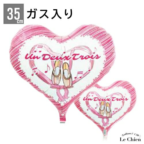 【ヘリウムガス入り】トゥシューズリボン 誕生日 バルーン 発表会 ジェリーハート 風船 バレエ 卒業式 ..