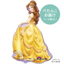 【メール便】バルーン ベル 美女と野獣 プリンセス キャラクター シンデレラ 誕生日 パーティー 結婚式 イベント 飾り付け 装飾 風船 パーティーグッズ ルシアン