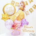 【ディズニー プリンセス】バルーン 誕生日 美女と野獣 バルーンフラワー バルーン電報 バルーンギフト プレゼント サプライズ ギフト【店頭受取対応商品】 お返...