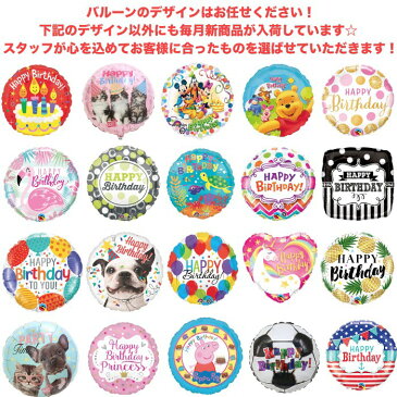 【送料無料】バルーン＆フローラルフラワーのプチギフト 誕生日 選べる香り《120》 ラベンダー ピーチ ローズ グレープフルーツ お得なセット