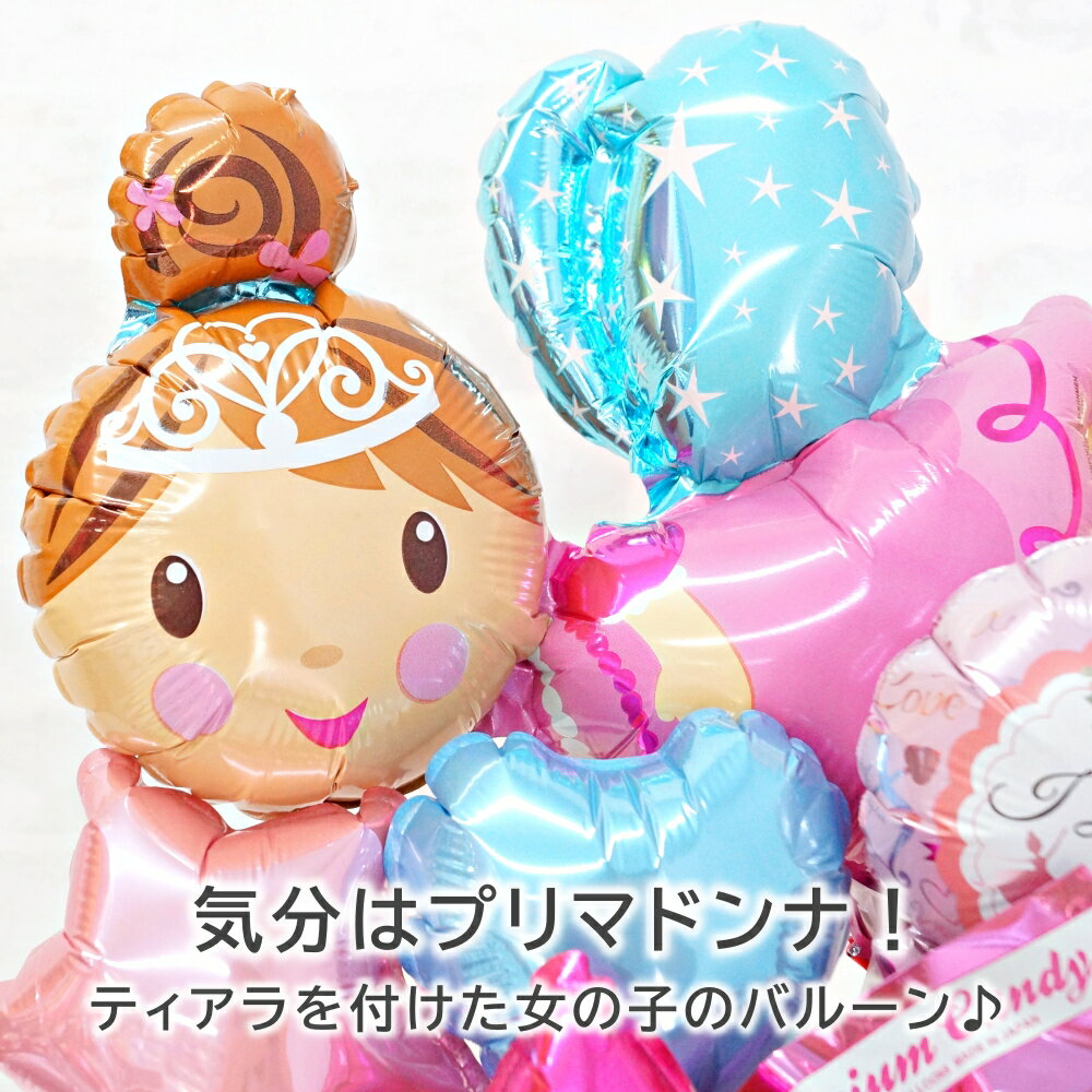 バルーン バレエの発表会 妖精バレリーナちゃんのバルーンアレンジメント 楽屋見舞い 誕生日 バレエ ダンス 電報 お祝い 舞台 出演祝い プレゼント ギフト ルシアン