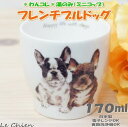 楽天バルーン＆アニマル雑貨　Le Chienわんコレ 湯飲み フレンチブルドッグ（犬食器 犬モチーフ 犬グッズ 犬雑貨 プレゼントにおすすめ 日本製 食器 誕生日 贈り物 ギフト おしゃれ かわいい コレクター コレクション 通販 楽天） 卒業式 プレゼント ギフト お返し ルシアン