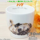 楽天バルーン＆アニマル雑貨　Le Chienわんコレ 湯飲み パグ（犬食器 犬モチーフ 犬グッズ 犬雑貨 プレゼントにおすすめ 日本製 食器ギフト 誕生日 結婚祝いのプレゼント 喜ばれる 引越し祝い 新築祝い 新生活 湯呑み 湯のみ ゆのみ 還暦祝い 通販 楽天） 卒業式 プレゼント ギフト お返し ルシアン