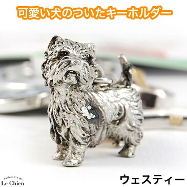 可愛い犬のついたキーホルダー 【フレンチブルドッグ】オーナメントキーリング 犬グッズ キーホルダー キーリング 鍵 チャーム ギフト 記念品(メール便OK) 卒業式 プレゼント ギフト お返し ルシアン