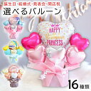 開店祝い バルーン 発表会 誕生日 バルーン 電報 結婚式 おしゃれ 結婚祝い ミッキー ミニー お店 周年 祝い バルーン電報 長寿 大人 バルーンギフト 卓上 入籍祝い 記念日 お祝い プレゼント ギフト 贈り物 送料無料 ルシアン