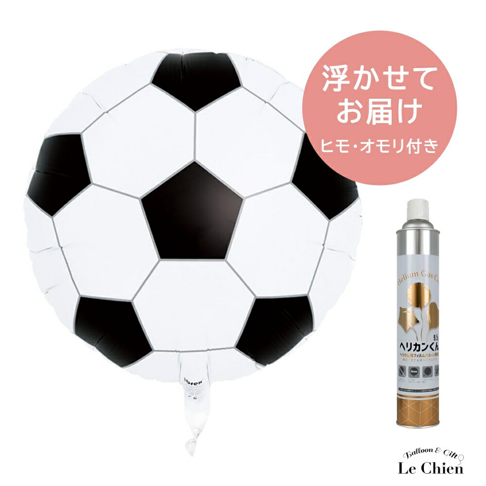 樂天商城 - サッカー ボール バルーン 風船 スポーツ 卒部 部活 部活引退 式典 卒部式 記念品 卒業 卒業祝い 入学 入園 飾り付け 装飾 パーティー お祝い 誕生日 プレゼント ギフト 電報 祝電 記念日 贈り物