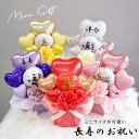 長寿祝い バルーン 長寿 お祝い 誕生日 還暦祝い 60歳 古希 70歳 喜寿 77歳 傘寿 80歳 米寿 88歳 卒寿 90歳 白寿 99歳 百寿 100歳 ...