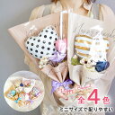 【母の日】 バルーン 花束 バルーンブーケ 発表会 バレエ ギフト ピアノ チアダンス 卒業 シンプル おしゃれ 色 選べる ナチュラル 大人 女の子 誕生日 ...