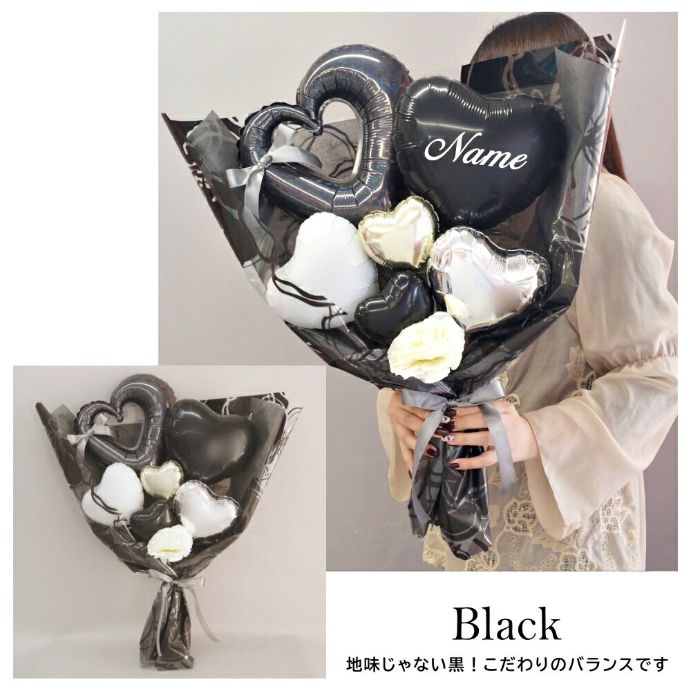 楽天市場】バルーンブーケ（カラーブラック）の通販