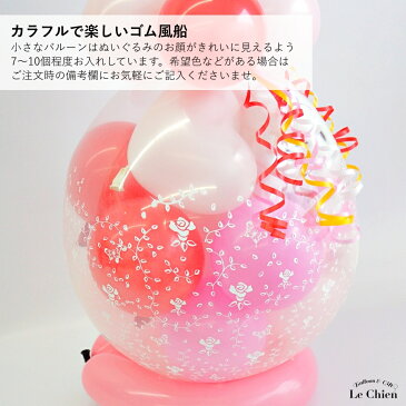 バルーンラッピング キティちゃん 電報 ぬいぐるみ スパークバルーン 割るバルーン バルーンギフト サンリオ ハローキティ 誕生日 結婚式 開店祝い 卒業式 バレンタイン 祝電 お祝い ルシアン